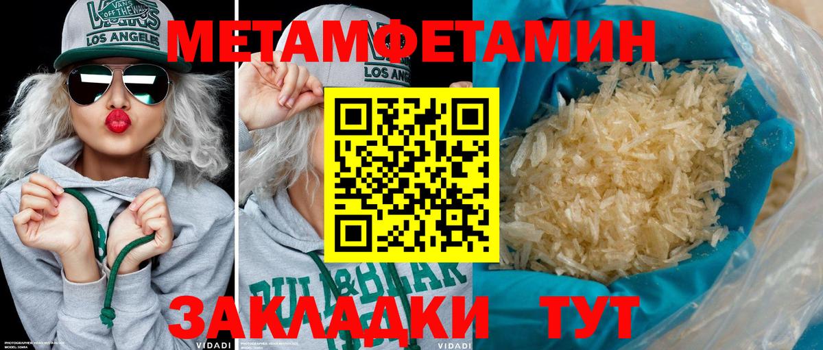 Великие Луки  Amphetamine  Вход с VPN  Amphetamine VHQ 