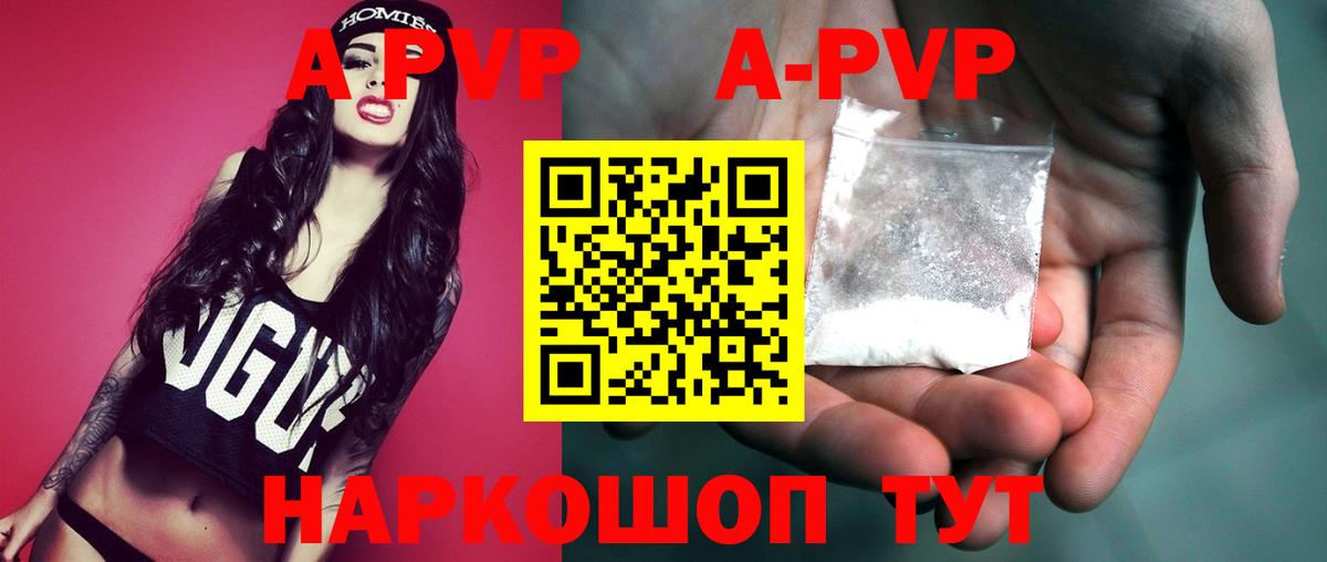 Великие Луки  APVP крисы CK  Alpha PVP VHQ  цена наркотик  A-PVP СК  Вход с VPN 