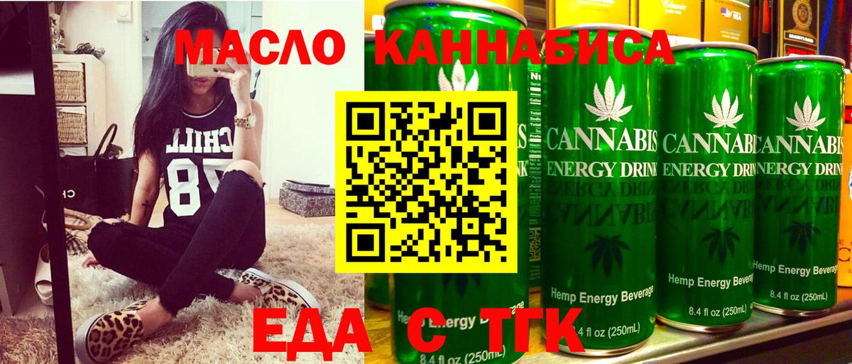 Cannafood марихуана  Вход с VPN  Великие Луки 