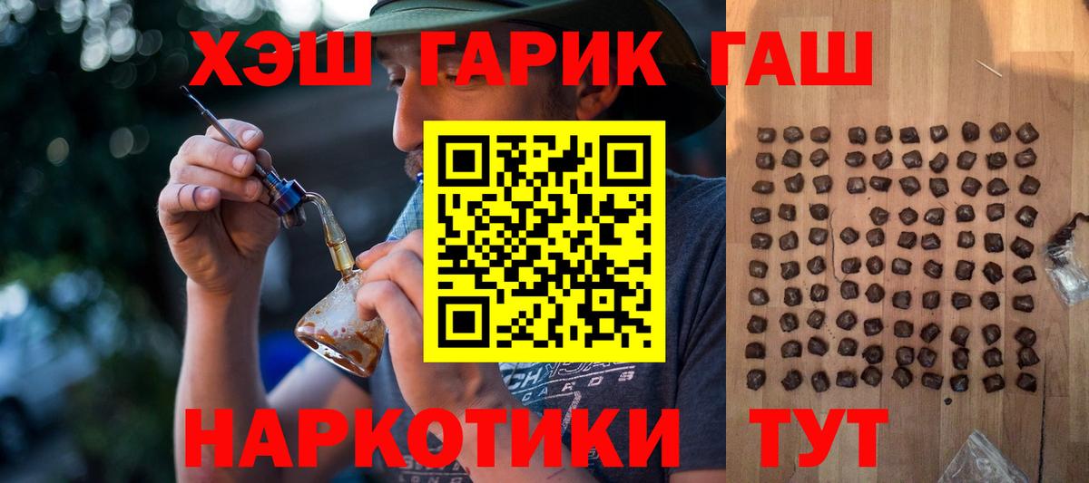 ГАШИШ  Гашиш убойный  Вход с VPN  ГАШ Cannabis  Великие Луки 