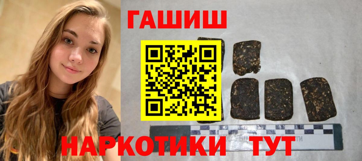 ГАШ хэш Великие Луки