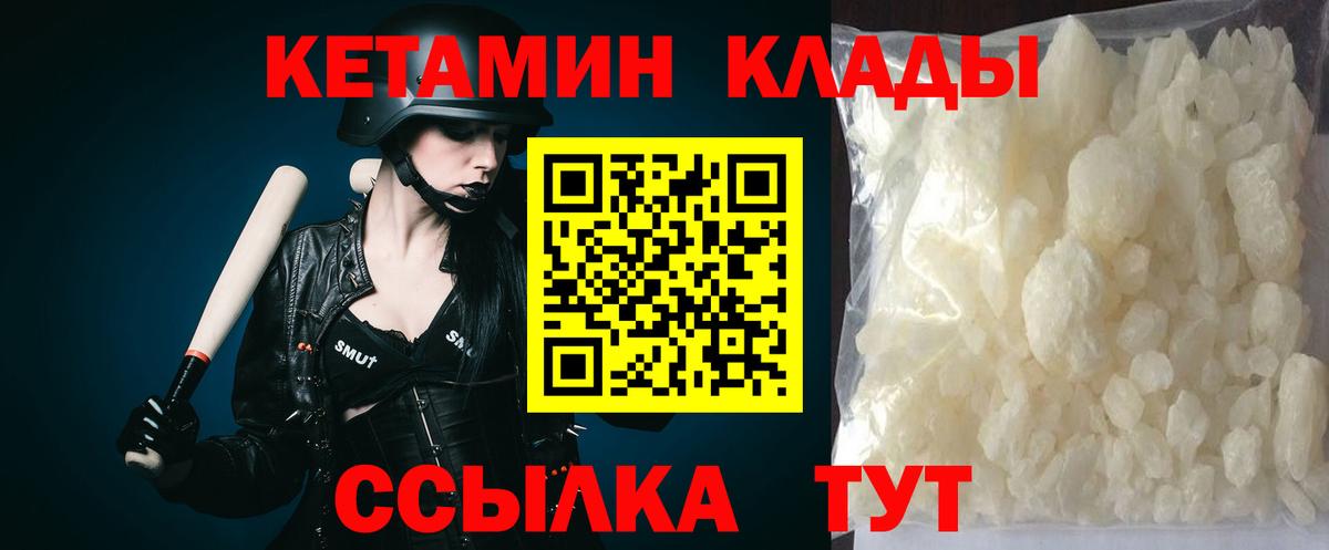 КЕТАМИН ketamine  Вход с VPN  omg ссылки  Великие Луки  Кетамин VHQ 