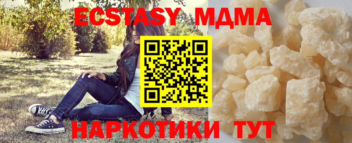 Великие Луки  MDMA Molly  Вход с VPN  MDMA  MDMA crystal 