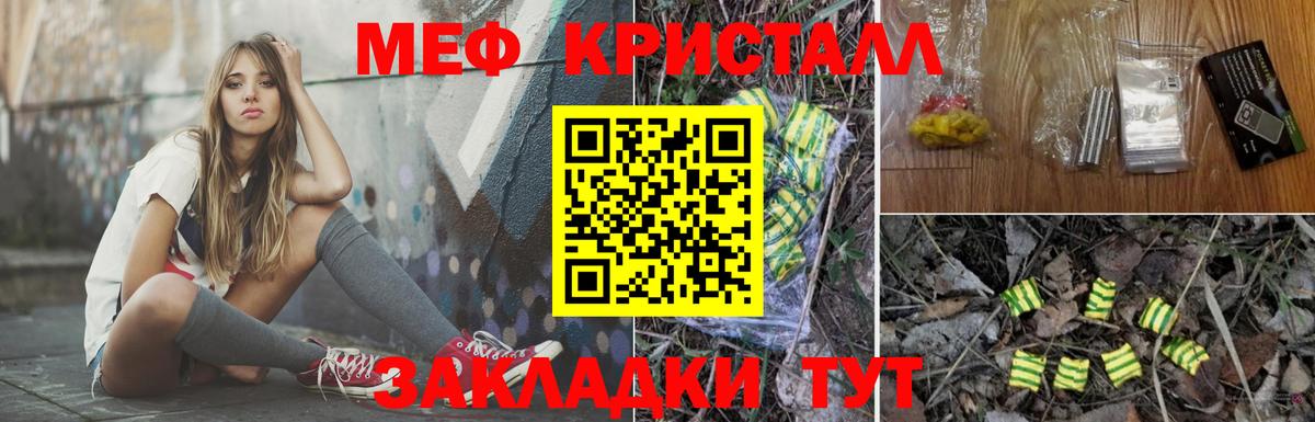 Меф  Вход с VPN  Великие Луки  Меф мука 