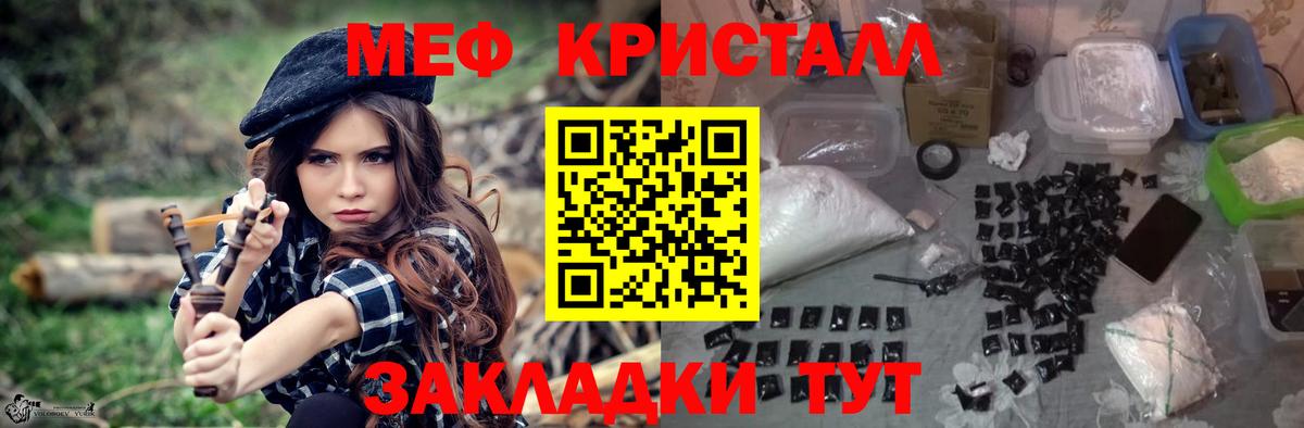 Меф кристаллы Великие Луки