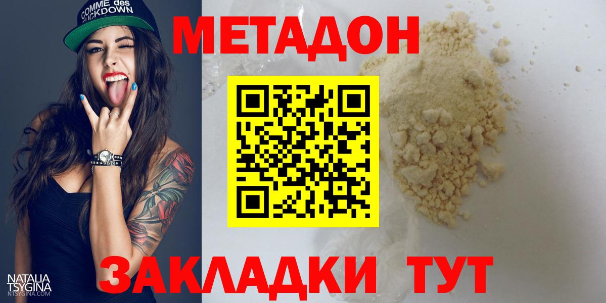 мега ссылки  Метадон methadone  Великие Луки  Вход с VPN  Метадон белоснежный 