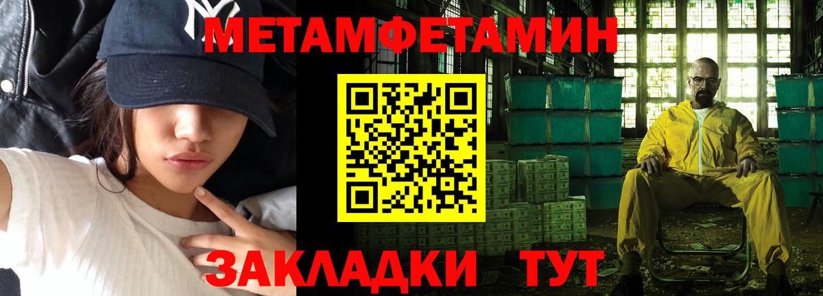 Метамфетамин винт  Вход с VPN  Великие Луки  Метамфетамин винт 