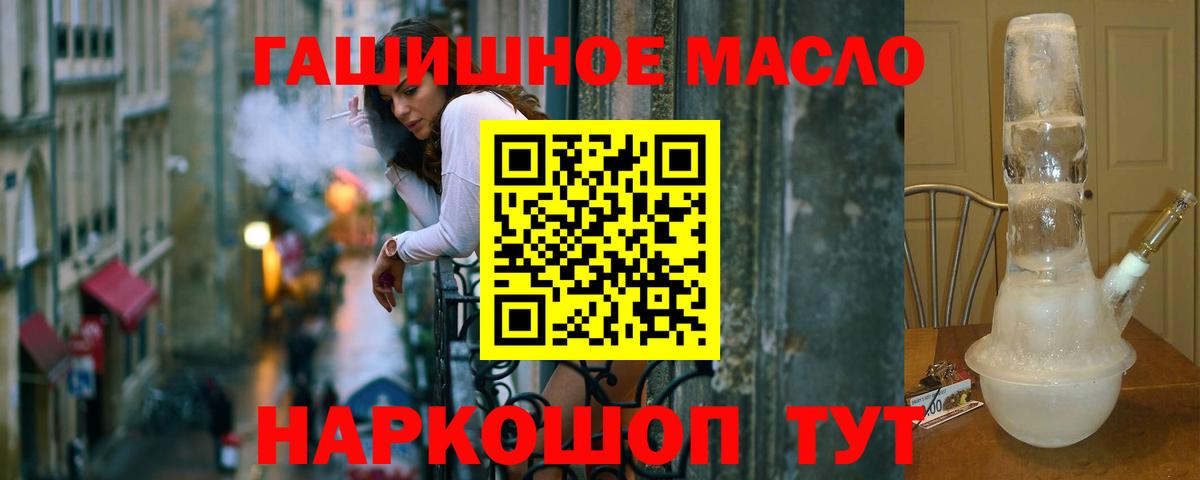 Великие Луки  ТГК THC oil  Вход с VPN  Дистиллят ТГК концентрат 