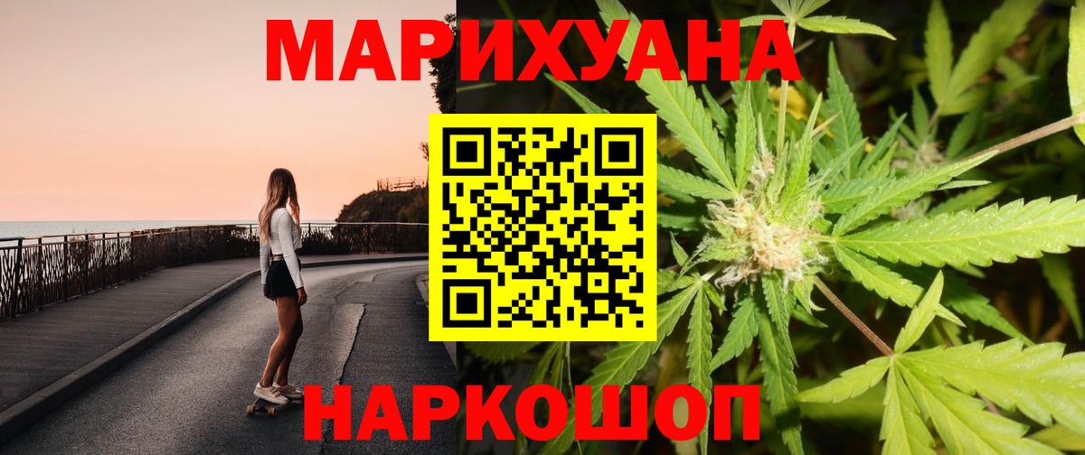 Марихуана White Widow  Канабис LSD WEED  Канабис MAZAR  Вход с VPN  Великие Луки  Шишки марихуана SATIVA & INDICA 